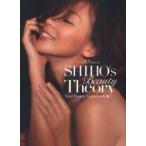 SHIHO’s　Beauty　Theory　50　Methods　Total　Beauty　Guidebook　SHIHO/〔著〕