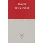  день текст . я . Sakaguchi Ango / работа 