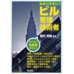 wa. задний ..! Bill управление инженер Fukui Kiyoshi ./ сборник работа 