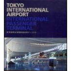  Tokyo международный аэропорт международный линия . покупатель терминал 