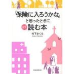 [ гарантия . входить ....].... время . сначала читать книга@ бамбук внизу Sakura / работа 