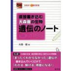  прямой документ . включено . Омори .. живое существо ... Note соответствие требованиям пункт к самый короткий растояние Омори ./ работа 