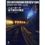  New York земля внизу город. история Giulia * санки s/ работа хлопок . реальный ./ перевод 