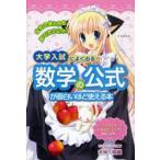  университет вступительный экзамен . хорошо выходить! математика. официальный . поверхность белый примерно можно использовать книга@ большой .. самец / работа 