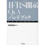 IFRS..Q&A рука книжка super ... юридическое лицо / сборник 