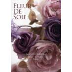 FLEUR　DE　SOIE　布花Art〜花のある日々〜　代田路代/著