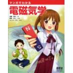  manga (манга) . понимать электромагнетизм . глициния ../ работа подлинный запад ../ произведение . Trend * Pro / произведение 