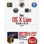 Mac OS 10 Lion тормозные колодки книжка Ояма . тканый / работа 