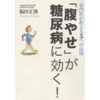 [...]. диабет . быть эффективным! специализация .. объяснить 5.. закон . Fukuda правильный ./ работа 