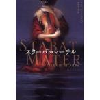  Star bato* Martell titsia-no* Scarpa / работа Nakayama etsuko/ перевод 