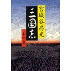  Annals of Three Kingdoms no. 10 шт Miyagitani Masamitsu / работа 