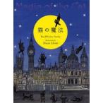 猫の魔法　The　Whisker　family/著　Diane　Elson/著