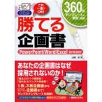 ... план документ PowerPoint/Word/Excel 2010/2007 это один шт. .OK! Yamazaki ./ работа 