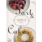 タルトとケーキ 12カ月の季節の果物をうんと楽しむ 福田淳子/著