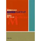  фармацевт поэтому. . пол инспекция рука книжка передний рисовое поле ../ сборник работа высота дерево ./ сборник работа 