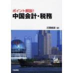  отметка описание! China отчетность * налог . близко глициния . самец / работа 