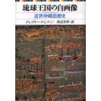 . лампочка королевство. собственный изображение близко . Okinawa мысль история Gregory *smitsu/ работа Watanabe прекрасный сезон / перевод 