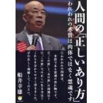  человек. [ правильный .. есть person ] трещина трещина. книга@ качество. мясо body не . душа. судно .. самец / работа 