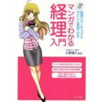  manga (манга) . понимать учет введение учет. правило .kotsu...... выгода возможен маленький Izumi ../..