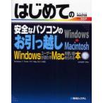  впервые .. безопасный персональный компьютер. . перемещение Windows-Macintoshli вентилятор ks/ работа 