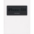 iPhone　4S　Perfect　Manual　野沢直樹/著　村上弘子/著