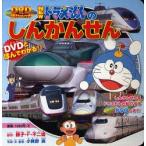 NEW Doraemon. ...... глициния .*F* не 2 самец / оригинальное произведение маленький .. реальный / фотография * документ *..