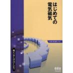  впервые .. электрический магнитный Yamaguchi произведение Taro / сборник работа 
