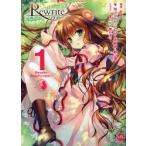 Rewriteノベルアンソロジー　1　Key/原作　桃山ふみか/著　たねがしま鉄炮/著　飯山満/著