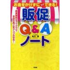  деньги .....sg возможен!..Q&A Note черепаха рисовое поле ./ работа 