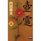 .. сверху Uchida Yasuo / работа 