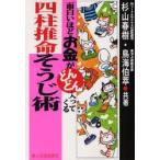  поверхность белый примерно деньги . быстро входить .... Four Pillar astrology похоже .. криптомерия гора весна ./ вместе работа птица море ../ вместе работа 
