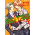 BACK　STAGE!!　2　影木栄貴/原作　天野かづき/小説