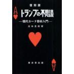  карты. тайна настоящее время карта .. введение переиздание высота дерево -слойный ./ работа 