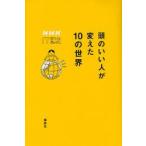  голова. .. человек . изменение .10. мир NHK[IT белый box ] Project / сборник Kobayashi . человек /( другой ).. сотрудничество 