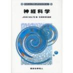  нерв наука JOHN NOLTE/ работа белый хвост . Akira /. перевод 