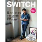 新品本/SWITCH　VOL．30NO．1(2012JAN．)　特集僕らのバイブル　表現者たちの本棚