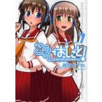 こえでおしごと!　take7　紺野あずれ/〔作〕