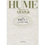  человек книга@. теория no. 2 шт .. относительно David *hyu-m/( работа )