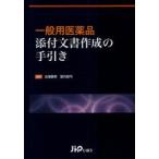  общий фармацевтический препарат прилагается изготовление документов. рука скидка старый .. превосходящий /.. полнолуние . смычок /..