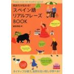  самочувствие . передваться! испанский язык настоящий fre-zBOOK удача .../ работа 