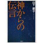  бог c .. гора внизу ../ работа 