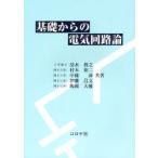  основа c электрическая цепь теория Shimizu ../ вместе работа .книга@. 2 / вместе работа средний ../ вместе работа . глициния . документ / вместе работа . холм большой ./ вместе работа 