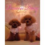 新品本/マロンとスフレのプリンセスダイアリー　Luxury　dogs　life　細見貴子/構成・編集