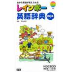  Rainbow английский язык словарь все 6 шт 