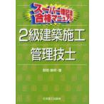 2 класс строительство сооружение инженер управления . корень . Akira / работа 