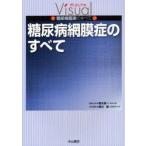  диабет сеть ... все передний река ./ специализация редактирование 