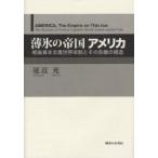  незначительный лед. . страна America битва после .книга@ принцип мир body система . эта . машина. структура . близко ./ работа 