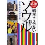  туристический course . нет душа история. . дуть . ощущение .. более глубокий ... для Sato большой ./ работа 