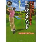  где-то . тоже Nice Schott . удар .. магия. Golf mesodo следующий раунд из 10 удар хорошо становится Golf сверху . красный temi-/ работа 