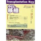  сейчас день. пересадка Vol.25No.1(2012JANUARY) специальный выпуск .. медицинская помощь .. пересадка модифицировано правильный . контейнер пересадка закон .. какой ......